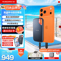 闪迪 E61 至尊极速移动固态硬盘 500GB
