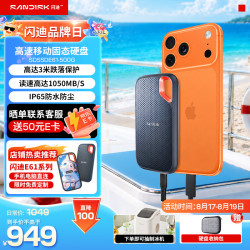 闪迪 E61 至尊极速移动固态硬盘 500GB