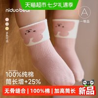 88VIP：尼多熊 2026新生婴儿袜子秋冬纯棉a类初生宝宝0到3个月小月龄无骨