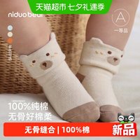 88VIP：尼多熊 2026新生婴儿袜子纯棉a类秋冬初生0到3个月宝宝胎袜小月龄