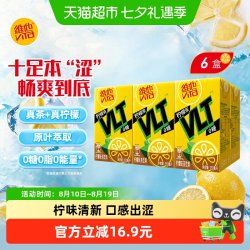 维他 奶维他零糖柠檬茶250ml*6盒 柠檬味茶饮料