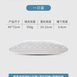 安睡宝 抗菌枕头单人学生宿舍助睡眠枕芯绗缝立体高弹枕酒店枕