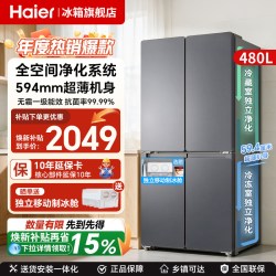 海尔 BCD-480WGLTDD9BXU1 一级能效 十字四开门冰箱