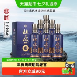 杜康 纯粮食酒 浓香型白酒