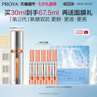 移动端：珀莱雅 双抗精华3.0抗氧抗糖精华液紧致抗皱舒缓滋润 50ml