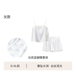 Ubras 带杯可外穿冰丝家居服套装