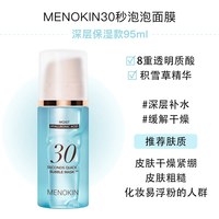 移动端：30秒泡沫面膜提亮肤色提拉舒缓修护保湿泡泡面膜涂抹妆前