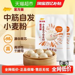 金龙鱼 自发麦芯小麦粉1kg*2袋包子馒头中筋粉