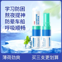 乐比 鼻爽鼻吸式清凉油