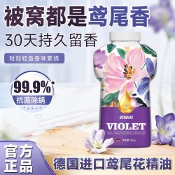 金苏 洗衣留香珠持久香味衣物凝珠三合一柔顺剂香氛正品官方旗舰店