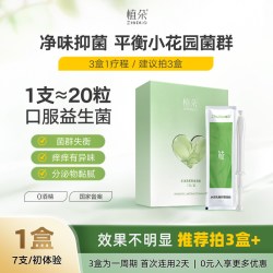植朵 女性益生菌凝胶私护益生元私密处护理保养乳酸杆菌去味抑菌液