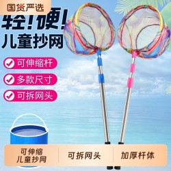 OIMG 儿童捞渔网抄鱼网捞小鱼结实可伸缩杆捕鱼捉蜻蜓蝴蝶网兜捕捞折叠