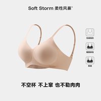 移动端：柔性风暴 无痕内衣女士小胸聚拢冬季粉底液隐形文胸美背收副乳