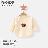 贝乐咿 新生儿半背衣秋季纯棉A类小月龄宝宝长袖上衣婴儿无骨外套