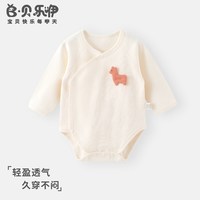 贝乐咿 婴儿包屁衣早秋季纯棉贴身打底无骨内衣新生女宝宝连体衣