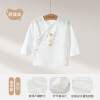 88VIP：拉比 新生婴儿衣服和尚服宝宝护肚纯棉上衣0-3月家居新生儿半背衣