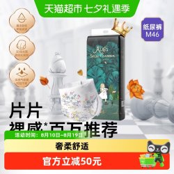 BebeTour 爱丽丝系列训练裤婴儿轻薄纸尿裤透气亲肤尿不湿M码46片