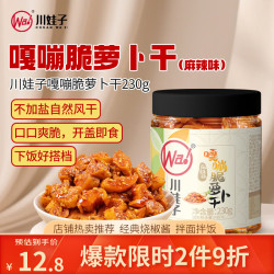 川娃子 麻辣香脆 萝卜咸菜  嘎嘣脆萝卜干230g 塑料瓶装