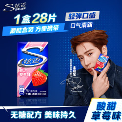 炫迈 无糖口香糖 酸甜草莓味 28片 50.4g
