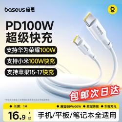 倍思 PD100W Type-c数据线  Type-C Type-C 100W PVC 5A