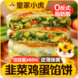 皇家小虎 纸皮馅饼1080g 早餐糕点酥皮速冻早餐半成品韭菜馅饼早餐半成品