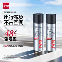 杰威尔 激爽强塑定型喷雾 强劲有型 80ml