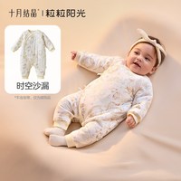 十月结晶 粒粒阳光秋冬婴儿衣服夹棉连体衣宝宝爬服新生儿保暖哈衣