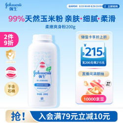 强生 婴儿爽身粉新生儿儿童宝宝屁屁痱子吸汗舒缓柔嫩玉米粉干爽 柔嫩爽身粉200g