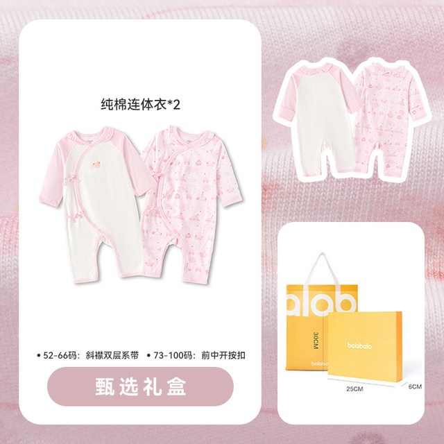 巴拉巴拉 新生儿礼盒宝宝出生满月礼套装送礼物实用婴儿见面礼衣服