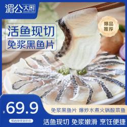 湄公大厨 黑鱼片250g*10袋免浆酸菜鱼水煮鱼生鱼片火锅食材冷冻鱼类
