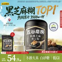五谷磨房 黑之养 核桃芝麻黑豆粉 600g
