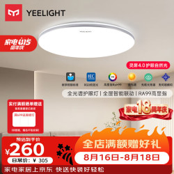 Yeelight 智能 LED护眼吸顶灯  灵犀4.0-C400-48W-适用8-12㎡ 自然光（3300K-5000K） 20个及以上 15㎡-30㎡ 48