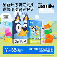 usmile 漏刷提醒 儿童电动牙刷  灵光紫