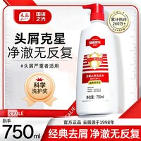 移动端、88VIP：采乐 去屑洗发露 丝质顺滑