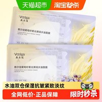 移动端、88VIP：敷尔佳 依克多因系列面膜贴 熬夜修复款 2片/盒