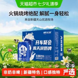天润 奶啤 乳酸菌饮品 300ml*12听
