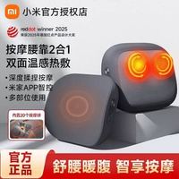 小米 米家智能腰部按摩仪按摩器全自动揉捏全身按摩靠垫