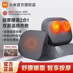 小米 米家智能腰部按摩仪按摩器全自动揉捏全身按摩靠垫