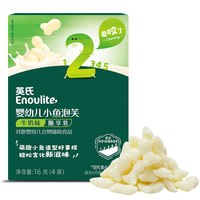 移动端：英氏 多乐能系列 小鱼泡芙 2阶 牛奶味 15g