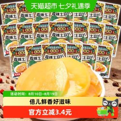 天裕福 香辣土豆片20包卤味下酒菜素菜小吃下饭菜休闲食品