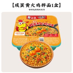 白象 拌面方便面火鸡葱油小龙虾冲泡免煮速食夜宵