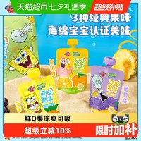 移动端、88VIP：蜡笔小新 750g鲜Q果冻爽果味吸吸果冻儿童可吸果冻零食f