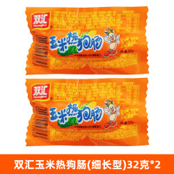 双汇 玉米热狗肠香脆肠味火腿肠泡面肠小吃休闲零食甜味开袋即食