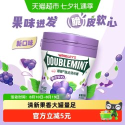 绿箭 葡萄薄荷味脆皮软心糖 80g*1瓶