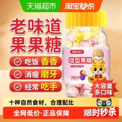 福東海 福东海塔塔果糖塔型果糖山楂鸡内金陈皮儿童宝宝糖非打虫非驱蛔虫