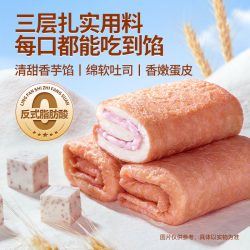 三只松鼠 香芋味蛋皮吐司卷 蛋糕糕点