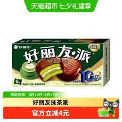 好丽友 巧克力派 儿童零食糕点 抹茶派216g*1盒