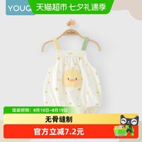 88VIP：优奇 婴儿背心吊带连体衣无袖宝宝夏装纯棉夏季新生儿衣服薄款夏天