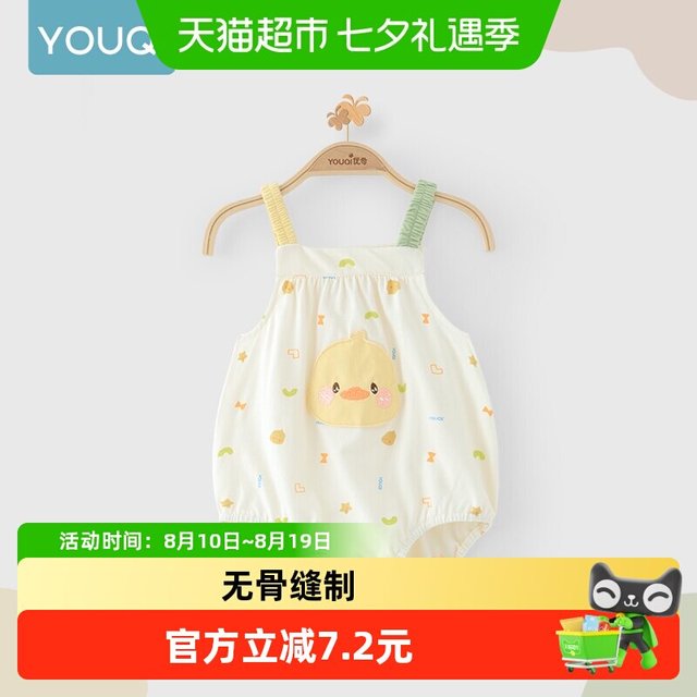 88VIP：优奇 婴儿背心吊带连体衣无袖宝宝夏装纯棉夏季新生儿衣服薄款夏天