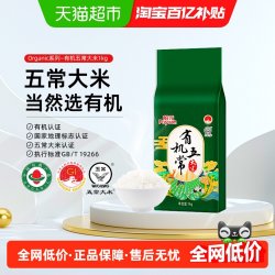 舶元 赐晟珍品 地标赐晟珍品 有机五常大米